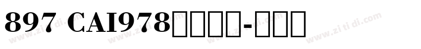 897 CAI978字体下载字体转换